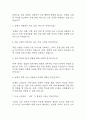 [지역농협 면접 자료] 2020년~2025년 지역농협 실제 면접 기출과 답변 66개 / 지역농협 면접대비 면접질문과 답변 정리 (인성질문,금융과 경제상식,시사상식문제,토론면접 주제) 3페이지