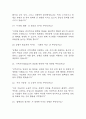 [지역농협 면접 자료] 2020년~2025년 지역농협 실제 면접 기출과 답변 66개 / 지역농협 면접대비 면접질문과 답변 정리 (인성질문,금융과 경제상식,시사상식문제,토론면접 주제) 6페이지
