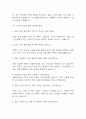 [지역농협 면접 자료] 2020년~2025년 지역농협 실제 면접 기출과 답변 66개 / 지역농협 면접대비 면접질문과 답변 정리 (인성질문,금융과 경제상식,시사상식문제,토론면접 주제) 11페이지