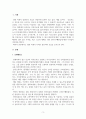 컴퓨터입문_영화속에 나타난 컴퓨터는 어떤 모습일까 3페이지