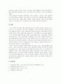 컴퓨터입문_영화속에 나타난 컴퓨터는 어떤 모습일까 7페이지