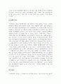 탐정과문화콘텐츠_탐정과 문화콘텐츠의 중요성과 발전 가능성 및 전망_만화와 애니메이션에서의 탐정과 문화콘텐츠 4페이지