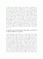 탐정과문화콘텐츠_탐정과 문화콘텐츠의 중요성과 발전 가능성 및 전망_만화와 애니메이션에서의 탐정과 문화콘텐츠 5페이지
