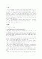 특수아부모교육론_특수아 가족의 어려움과 특수아부모의 심리, 정서적 지원프로그램에 대해 설명하고 도움이 될 수 있는 구체적 방안에 대해 개인적 의견을 제시하세요 3페이지