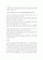 특수아부모교육론_특수아 가족의 어려움과 특수아부모의 심리, 정서적 지원프로그램에 대해 설명하고 도움이 될 수 있는 구체적 방안에 대해 개인적 의견을 제시하세요 5페이지