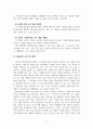 특수아통합교육_통합학급의 차별화교수모형에 이론적 내용을 정리하여 교수내용의 차별화전략의 구체적인 사례를 들어 작성하세요 5페이지