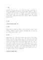 평생교육경영론_평생교육경영의 개념과 성격에 대해 적고, 평생교육 마케팅의 전략에 대해 기술하시오 3페이지