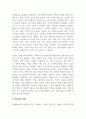 평생교육경영론_평생교육경영의 개념과 성격에 대해 적고, 평생교육 마케팅의 전략에 대해 기술하시오 4페이지