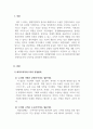 평생교육경영학_평생교육경영에 중요한 의미가 있는 현대경영학의 창시자라고 불리우는 피터드러커의 경영의 다음에 제시한 핵심 내용 5가지를 소개한 다음, 자신이 평생교육기관을 경영한다고 가정하고 한 기관을 가칭으로 설정한 다음 피터드러커의 경영원칙에서 5가지 자기평가항목에 대한 경영자로서의 디자인을 완성하여 제출하시오 3페이지