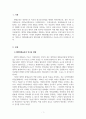 평생교육론_대학의 평생교육의 역사와 현황을 설명하고 대학 평생교육의 발전과제와 발전방향에 대하여 논하시오 3페이지