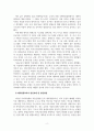 평생교육론_대학의 평생교육의 역사와 현황을 설명하고 대학 평생교육의 발전과제와 발전방향에 대하여 논하시오 4페이지