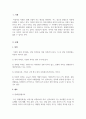 평생교육론_우리나라 평생교육제도 4가지 조사하여 자세히 기술하고 발전방안을 제시하시오 3페이지