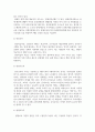 평생교육론_우리나라 평생교육제도 4가지 조사하여 자세히 기술하고 발전방안을 제시하시오 4페이지