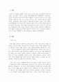 평생교육론_평생교육과 학교교육을 비교하여 분석하고 제4차 산업혁명시대에 사는 자신의 삶에서 평생교육이 어떻게 연관되어 영향을 미치고 있는 지를 제시하시오 3페이지