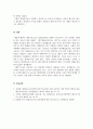 평생교육론_평생교육이란 무엇이며 평생교육의 필요성에 대해서 설명하고 자신이 관심 있는 평생교육사의 기능에 대해서 설명하시오 5페이지