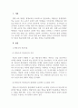 평생교육방법론_학습이론의 특징과 학습이론에 따른 교수활동전략을 기술하시오 3페이지