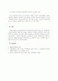 평생교육방법론_학습이론의 특징과 학습이론에 따른 교수활동전략을 기술하시오 5페이지