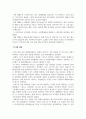 프랜차이즈산업의이해_프랜차이즈의 실패사례를 연구하고, 해당 연구를 바탕으로 본인이 프랜차이즈 사업을 경영할 때 어떻게 할 것인지를 설계해보시기 바랍니다 5페이지