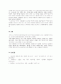 프랜차이즈산업의이해_프랜차이즈의 실패사례를 연구하고, 해당 연구를 바탕으로 본인이 프랜차이즈 사업을 경영할 때 어떻게 할 것인지를 설계해보시기 바랍니다 6페이지