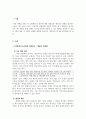 프로그램개발과평가_사회복지프로그램 개발과 평가에 대해서 공부하고 있습니다 3페이지