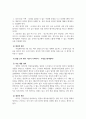 프로그램개발과평가_사회복지프로그램 개발과 평가에 대해서 공부하고 있습니다 5페이지