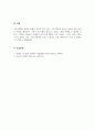 프로그램개발과평가_사회복지프로그램 개발과 평가에 대해서 공부하고 있습니다 6페이지