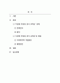 학교사회복지론_인이 생각할 때, 최근 한국의 학교 문제 중에서 가장 심각한 사회문제라고 생각하는 것을 한 가지 제시하세요. 자신이 제시한 학교문제가 왜 가장 심각한 사회문제라고 생각하는지에 대한 자신의 의견을 제시하고, 그 문제에 대한 사회복지적인 개입방안, 예방방안을 제시하세요. 본 과제는 본인의 의견을 중심으로 작성하면서, 자신의 생각에 대한 학술적, 논리적 근거도 함께 제시되어야 합니다. 2페이지