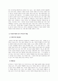 학교사회복지론_인이 생각할 때, 최근 한국의 학교 문제 중에서 가장 심각한 사회문제라고 생각하는 것을 한 가지 제시하세요. 자신이 제시한 학교문제가 왜 가장 심각한 사회문제라고 생각하는지에 대한 자신의 의견을 제시하고, 그 문제에 대한 사회복지적인 개입방안, 예방방안을 제시하세요. 본 과제는 본인의 의견을 중심으로 작성하면서, 자신의 생각에 대한 학술적, 논리적 근거도 함께 제시되어야 합니다. 4페이지