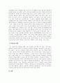 학교사회복지론_학교교육의 목적 및 학교의 기본 기능과 조직에 대해 서술하고, 앞으로 학교 환경 방향에 대해 논하시오 4페이지