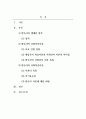 학습심리_심리학 거장 4인(피아제, 반두라, 비고츠키, 길리건) 중에서 한 명을 선택하여 거장이 직접 저술한 책, 논문, 또는 이들에 대해서 자세하게 소개한 책, 논문을 읽고 이론과 핵심 개념을 소개하기 (반두라) 2페이지