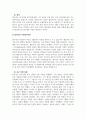 학습심리_심리학 거장 4인(피아제, 반두라, 비고츠키, 길리건) 중에서 한 명을 선택하여 거장이 직접 저술한 책, 논문, 또는 이들에 대해서 자세하게 소개한 책, 논문을 읽고 이론과 핵심 개념을 소개하기 (반두라) 4페이지