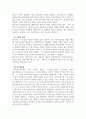 학습심리_심리학 거장 4인(피아제, 반두라, 비고츠키, 길리건) 중에서 한 명을 선택하여 거장이 직접 저술한 책, 논문, 또는 이들에 대해서 자세하게 소개한 책, 논문을 읽고 이론과 핵심 개념을 소개하기 (반두라) 6페이지