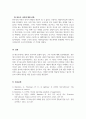 학습심리_심리학 거장 4인(피아제, 반두라, 비고츠키, 길리건) 중에서 한 명을 선택하여 거장이 직접 저술한 책, 논문, 또는 이들에 대해서 자세하게 소개한 책, 논문을 읽고 이론과 핵심 개념을 소개하기 (반두라) 7페이지