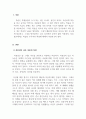 학습심리학_학습된 무기력과 처벌에 대한 질문_1 3페이지