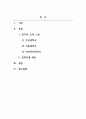 한국문학개론_한국어 교재에서 문학 작품이 어떻게 활용되고 있는지 조사하고, 초중고급 등 학습자 수준에 맞는 문학 작품을 선정하고 제안해 봅시다 2페이지