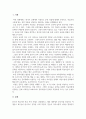 한국문학개론_한국어 교재에서 문학 작품이 어떻게 활용되고 있는지 조사하고, 초중고급 등 학습자 수준에 맞는 문학 작품을 선정하고 제안해 봅시다 3페이지