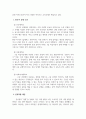 한국문학개론_한국어 교재에서 문학 작품이 어떻게 활용되고 있는지 조사하고, 초중고급 등 학습자 수준에 맞는 문학 작품을 선정하고 제안해 봅시다 4페이지