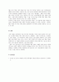 한국문학개론_한국어 교재에서 문학 작품이 어떻게 활용되고 있는지 조사하고, 초중고급 등 학습자 수준에 맞는 문학 작품을 선정하고 제안해 봅시다 5페이지