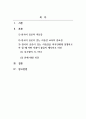 한국문학개론_한국어의 음운이 갖는 리듬감을 외국인에게 설명하고자 할 때 어떤 작품이 좋을지 제시하고 의견을 설명하시오 2페이지
