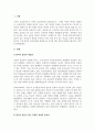 한국문학개론_한국어의 음운이 갖는 리듬감을 외국인에게 설명하고자 할 때 어떤 작품이 좋을지 제시하고 의견을 설명하시오 3페이지