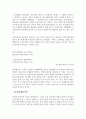 한국문학개론_한국어의 음운이 갖는 리듬감을 외국인에게 설명하고자 할 때 어떤 작품이 좋을지 제시하고 의견을 설명하시오 5페이지