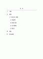 한국문화와기독교1_기독교가 한국문화에 끼친 영향에 대해서 작성하시오 2페이지