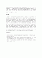 한국사의이해_갑신정변 직후 1885년 동아시아 국제정세에서 조선이 취할 입장을 주관적으로 정리하고 설명하시오 6페이지