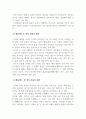 한국어문법론_기본 문형의 설정 원칙을 세 가지 기준으로 논하시오 4페이지