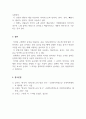 한국어문법론_기본 문형의 설정 원칙을 세 가지 기준으로 논하시오 5페이지