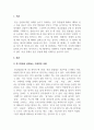 한국어어문규범_한글 맞춤법 총칙은 (1) 한글 맞춤법은 표준어를 소리대로 적되, 어법에 맞도록 함을 원칙으로 한다 3페이지
