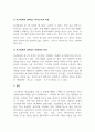 한국어어문규범_한글 맞춤법 총칙은 (1) 한글 맞춤법은 표준어를 소리대로 적되, 어법에 맞도록 함을 원칙으로 한다 4페이지