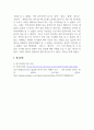 한국어어문규범_한글 맞춤법 총칙은 (1) 한글 맞춤법은 표준어를 소리대로 적되, 어법에 맞도록 함을 원칙으로 한다 5페이지