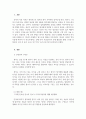 한국어의미론_실제 언어 자료(한국어 교제 활용)을 통해 신정보와 구정보 표지조사 (이가와 은는)를 찾아 분석하시오 3페이지