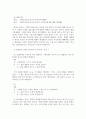 한국어의미론_실제 언어 자료(한국어 교제 활용)을 통해 신정보와 구정보 표지조사 (이가와 은는)를 찾아 분석하시오 4페이지